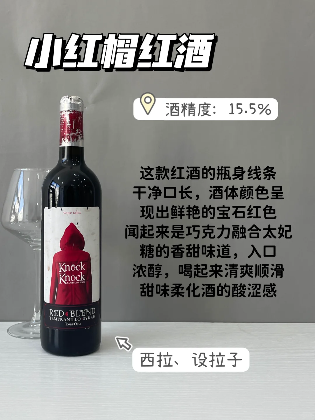 长期睡前喝红酒的副作用…（已停一周）