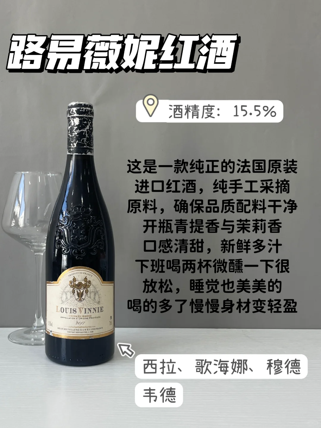 长期睡前喝红酒的副作用…（已停一周）