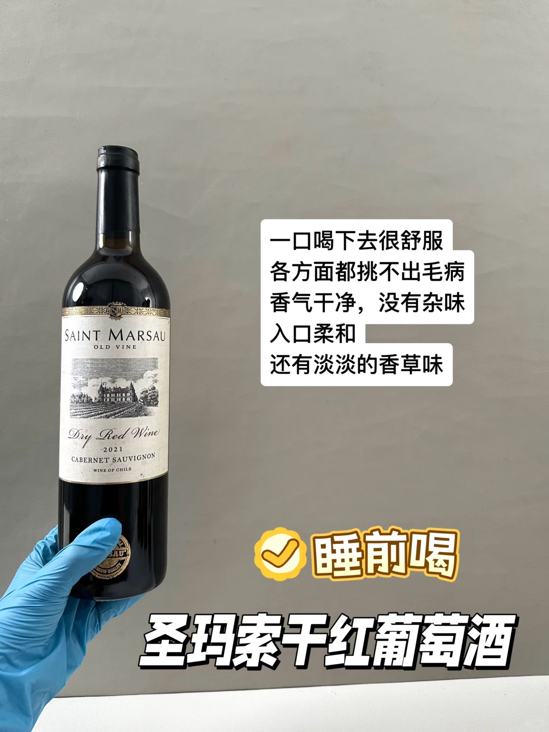 学医5年建议：不要随便乱喝红酒！