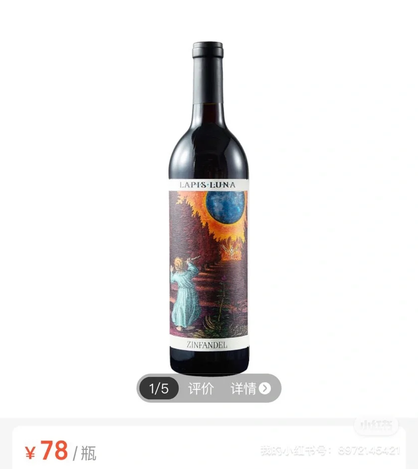 盒马【唯一】值得购买的红葡萄酒