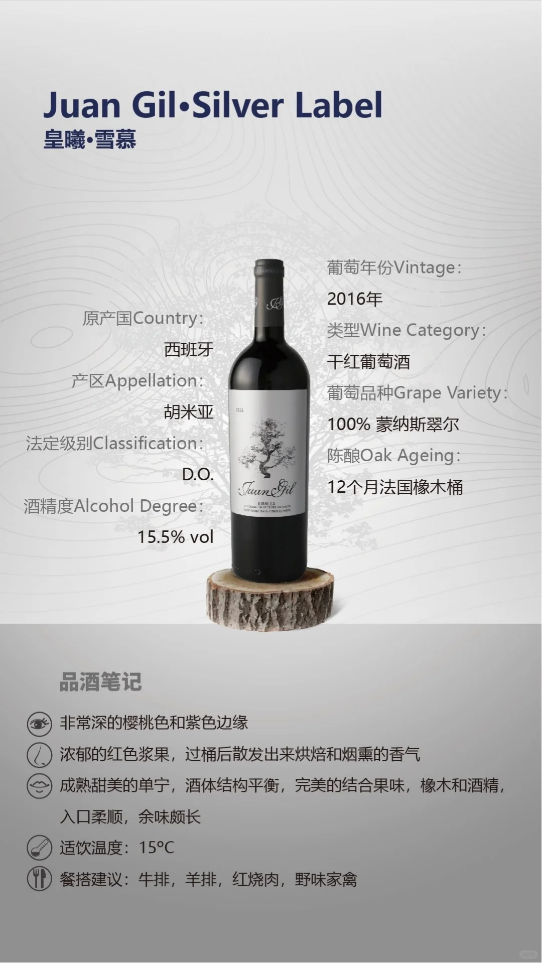 神之水滴推荐西班牙精品葡萄酒皇曦雪慕
