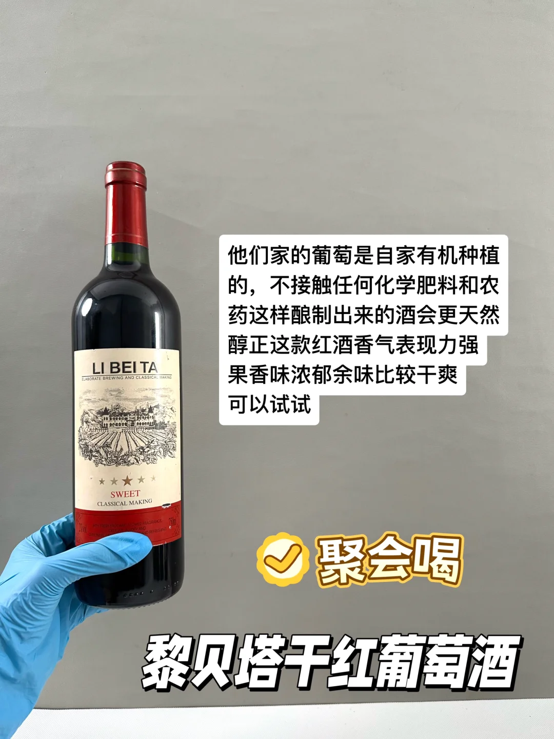 学医5年建议：不要随便乱喝红酒！