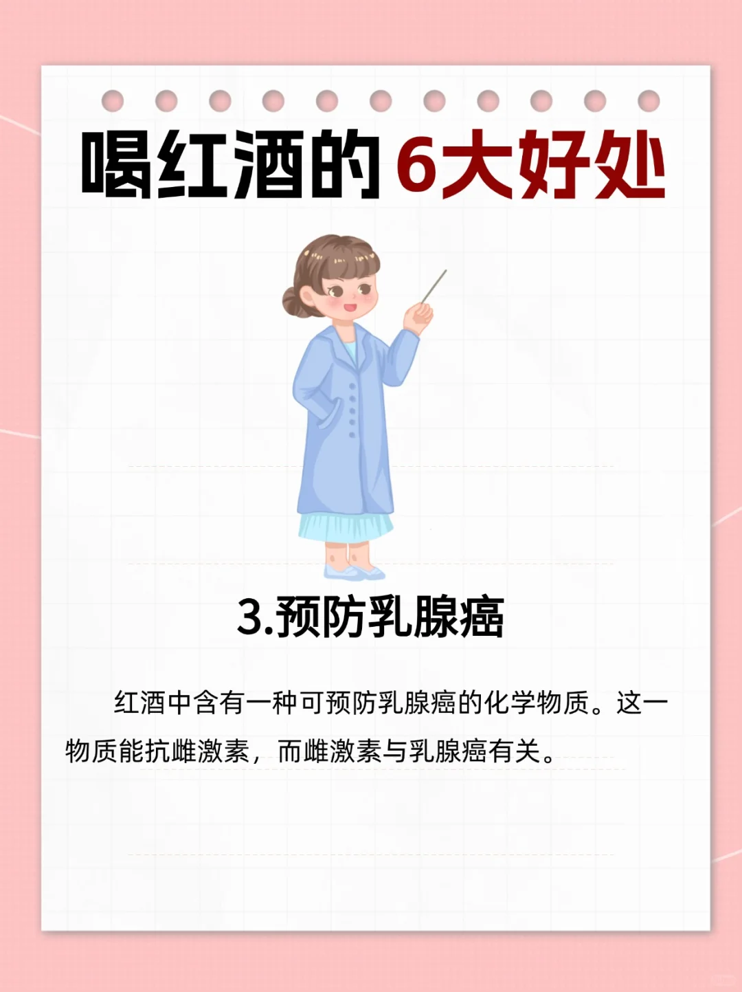 ?喝葡萄酒的六大好处！酒虽好，莫贪杯哦