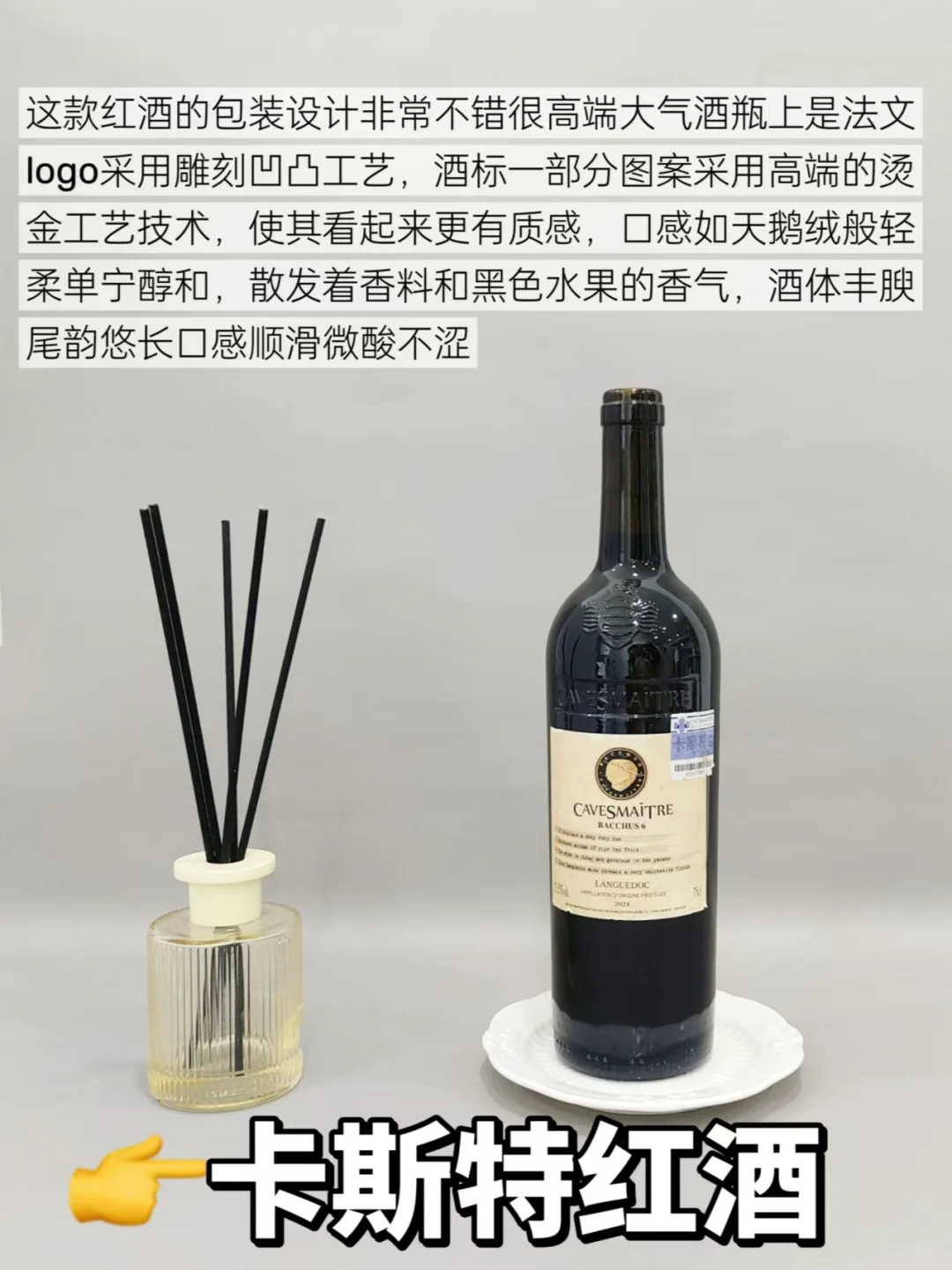 真心建议!大家还是少喝点二百元左右的红酒