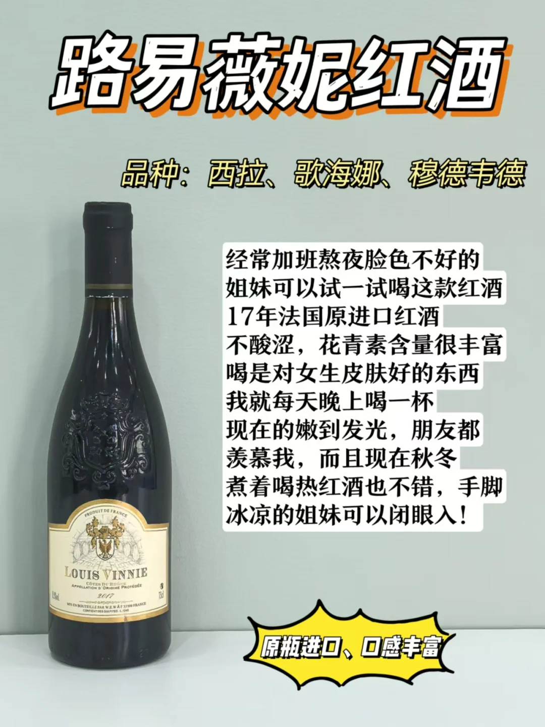不当大冤种！别再花冤枉?买假红酒了！