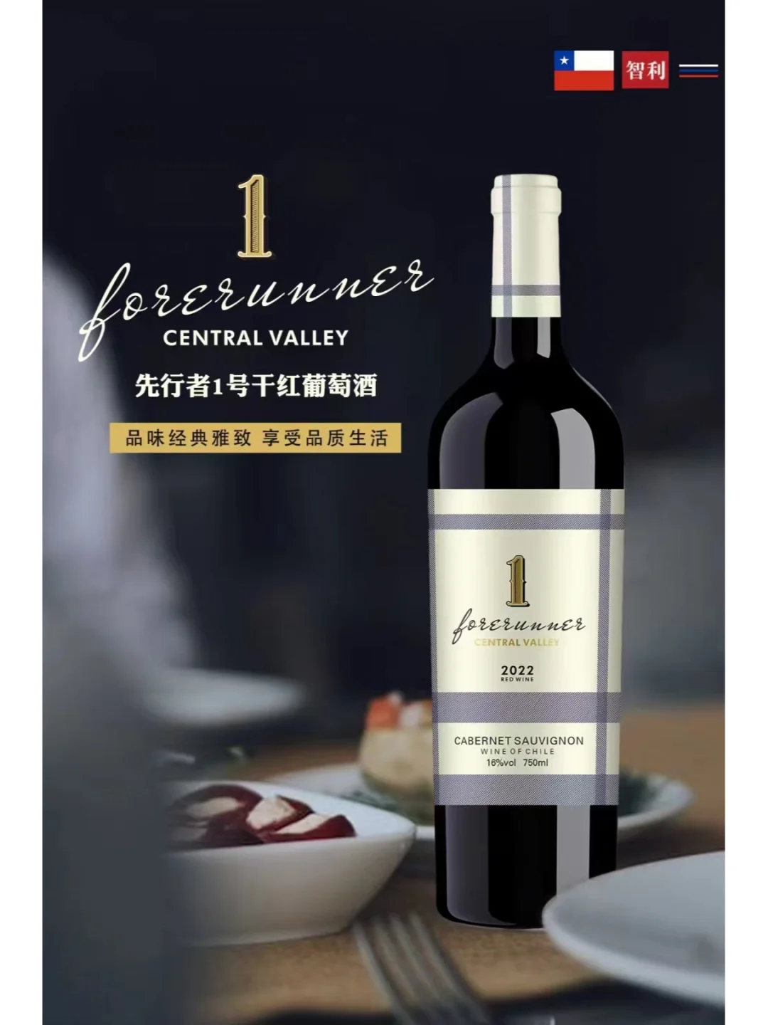当葡萄酒“邂逅”鸡，味蕾碰撞出奇妙火花
