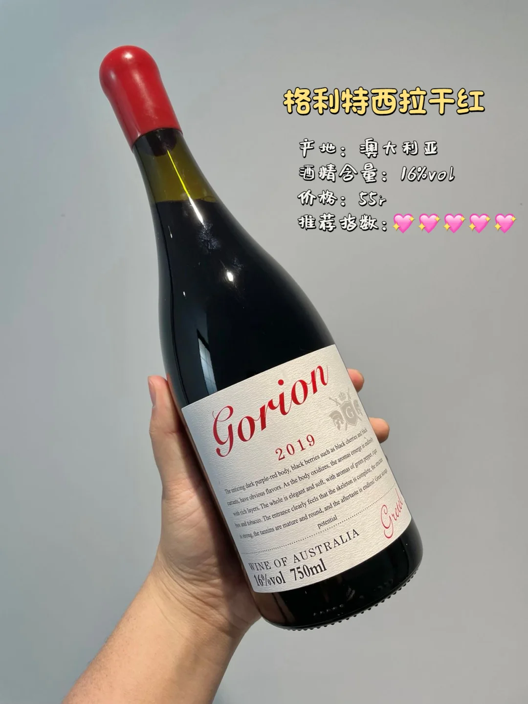红酒入门推荐丨百元高颜值干红葡萄酒合集