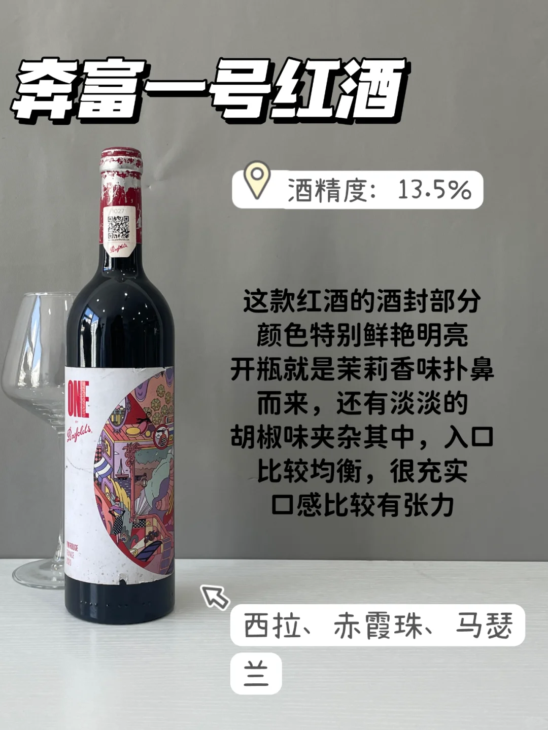 长期睡前喝红酒的副作用…（已停一周）