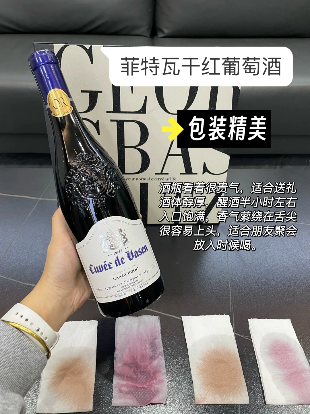 医学生推荐的晚安红酒|拒绝智商税