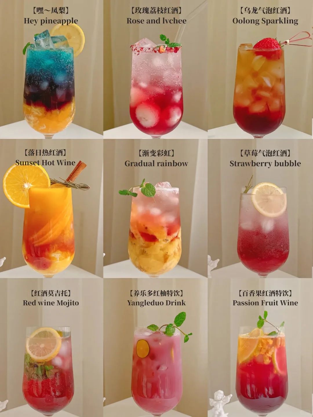 夏天喝饮料的仪式感｜红酒特调