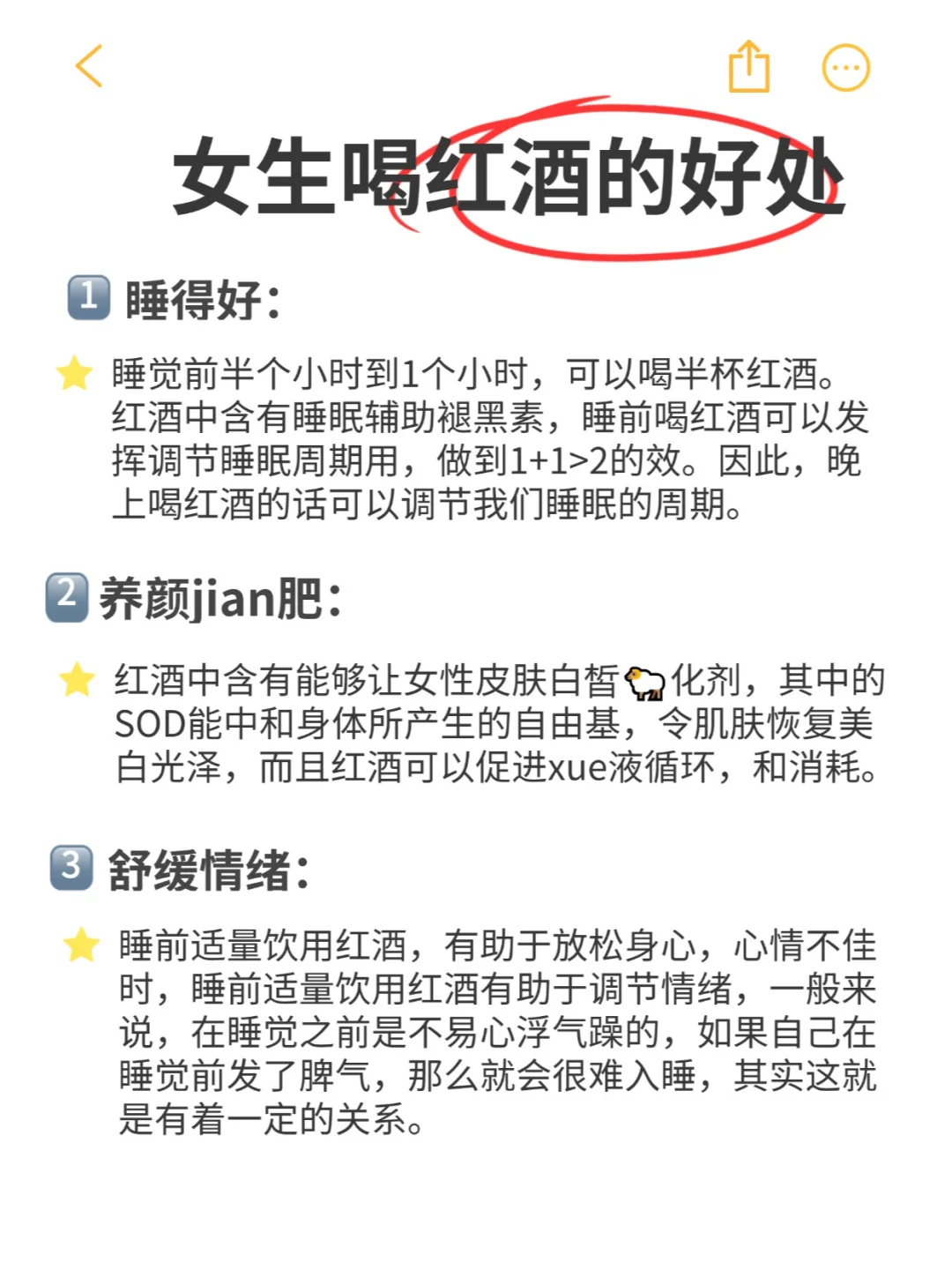 真心建议!大家还是少喝点二百元左右的红酒