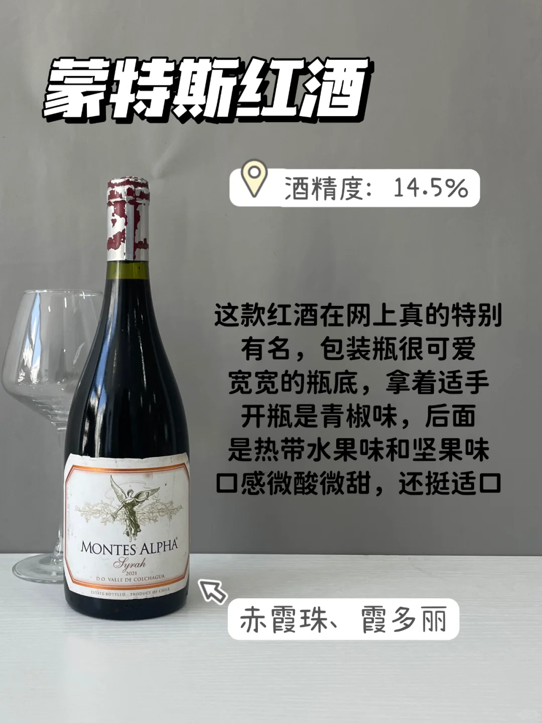 长期睡前喝红酒的副作用…（已停一周）