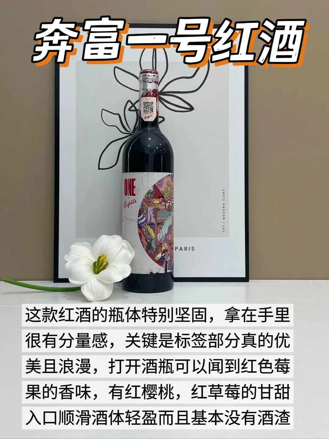 所以大家还是少喝点便宜红酒吧.....?