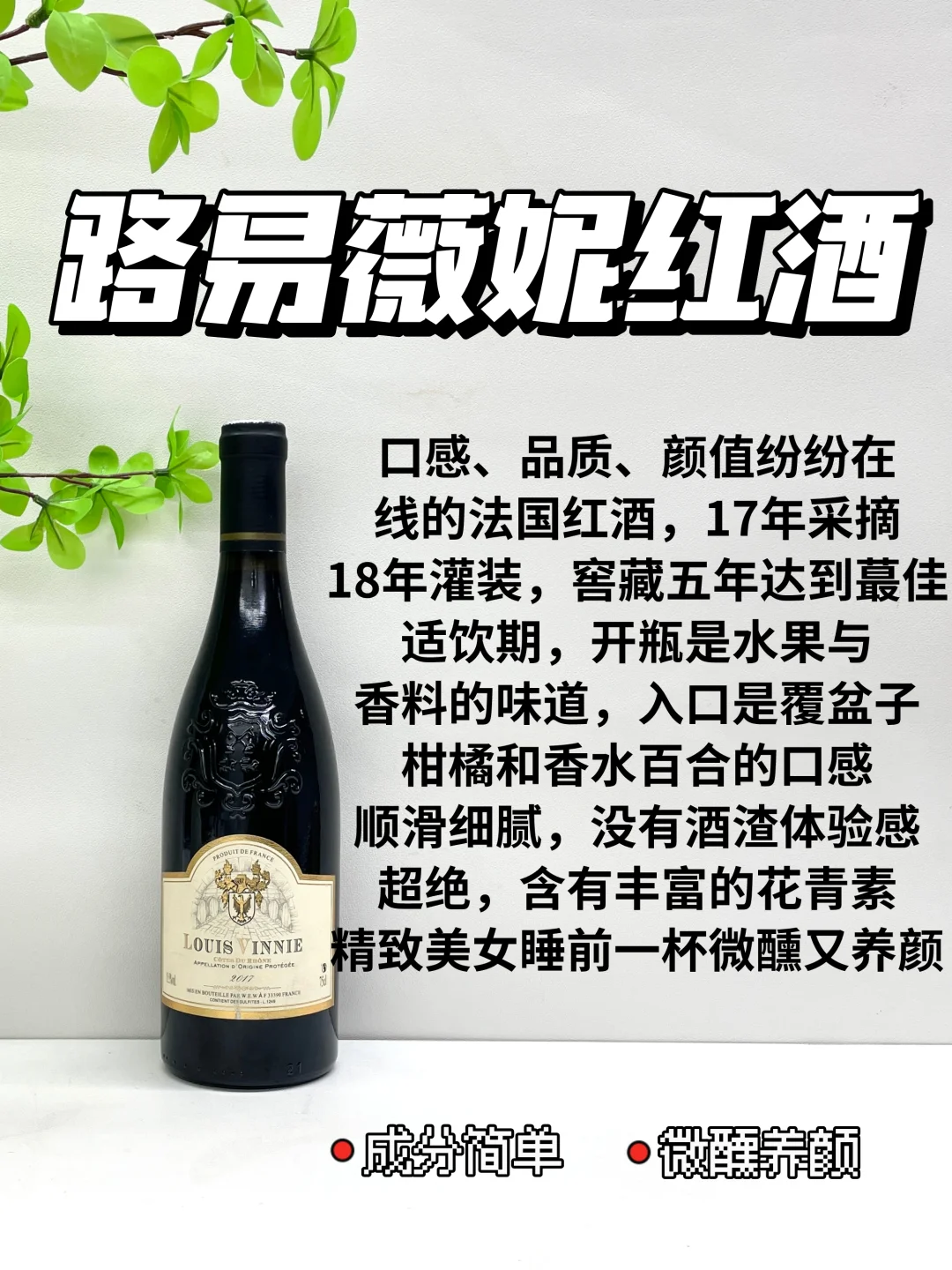 频繁喝红酒的后果。。（看完你还敢乱喝吗）