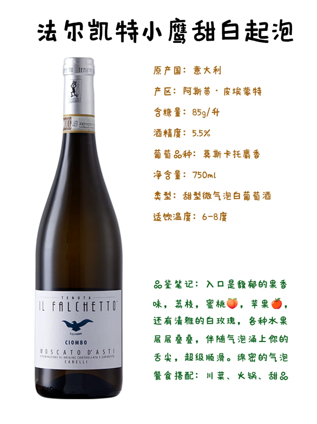 甜葡萄酒到底如何选（一）