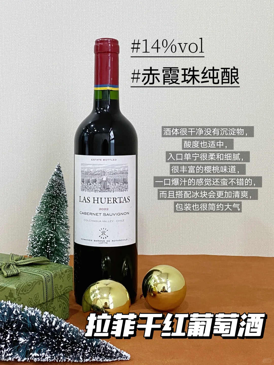 不吹不黑，一秒吃透热门红酒的选择！