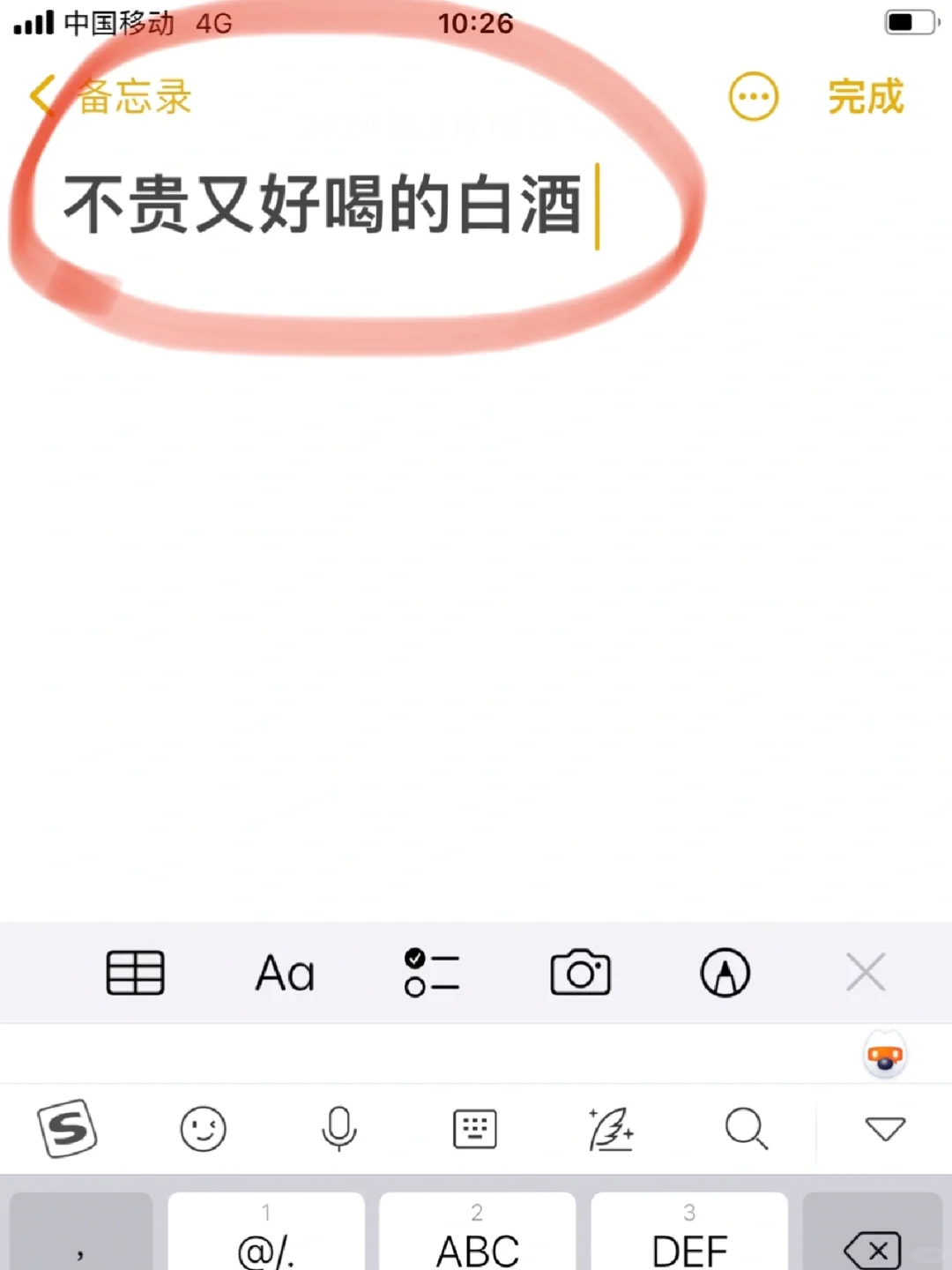 有没有什么不贵又好喝的白酒啊，求推荐?