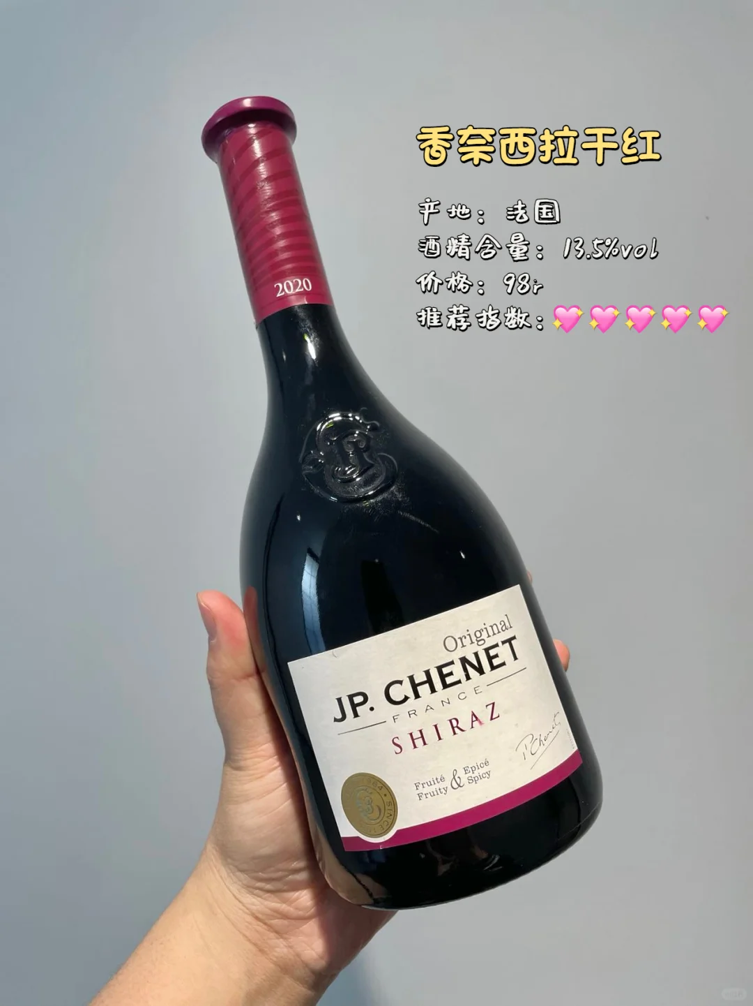 红酒入门推荐丨百元高颜值干红葡萄酒合集