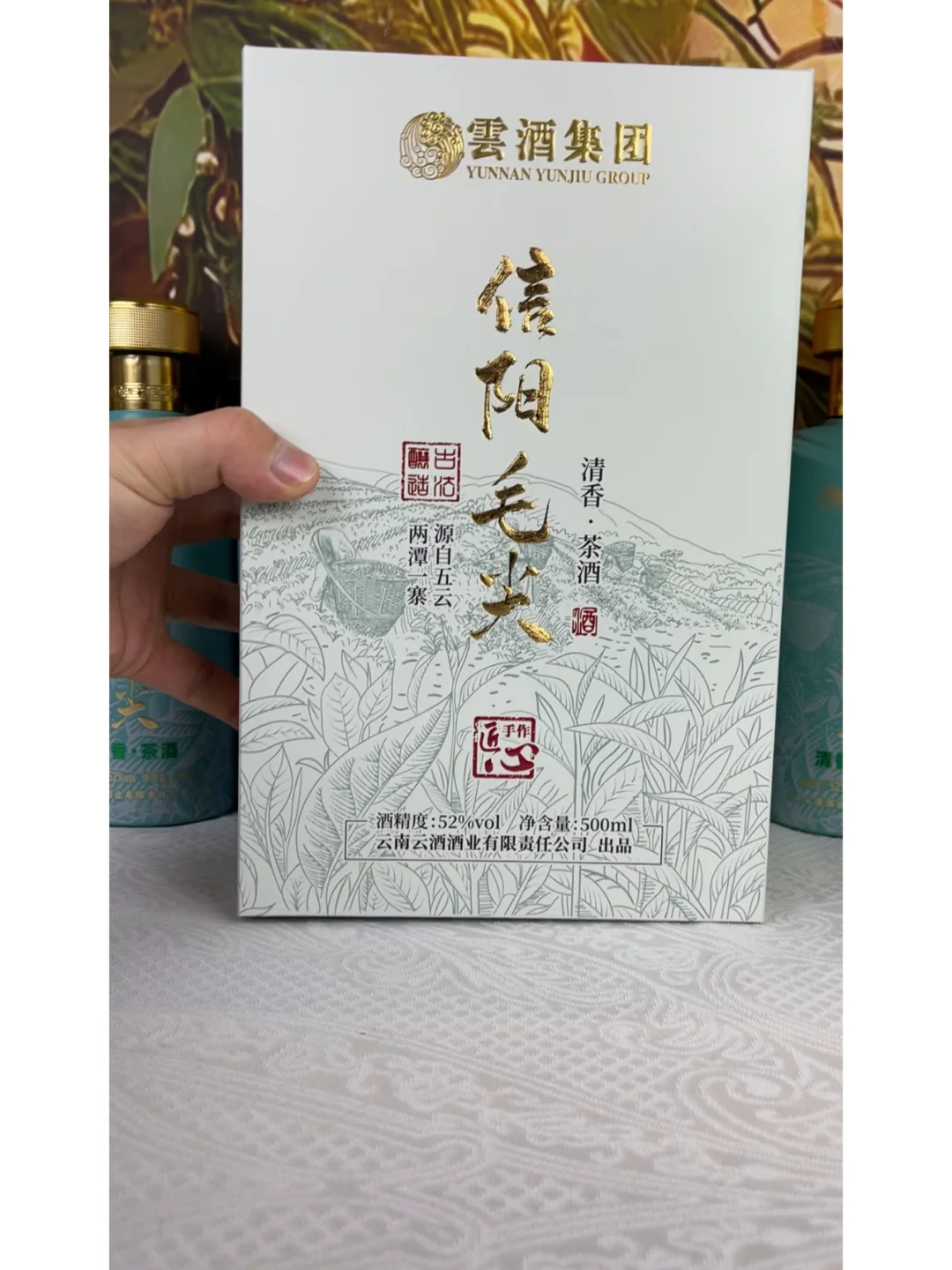 宝子们，这瓶信阳毛尖白酒必须安利给你们