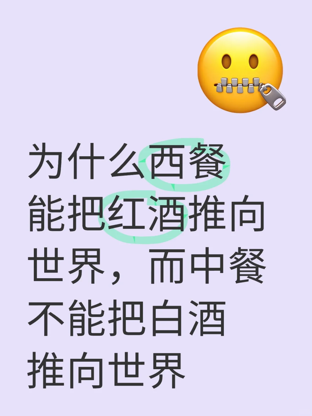 为何呢？