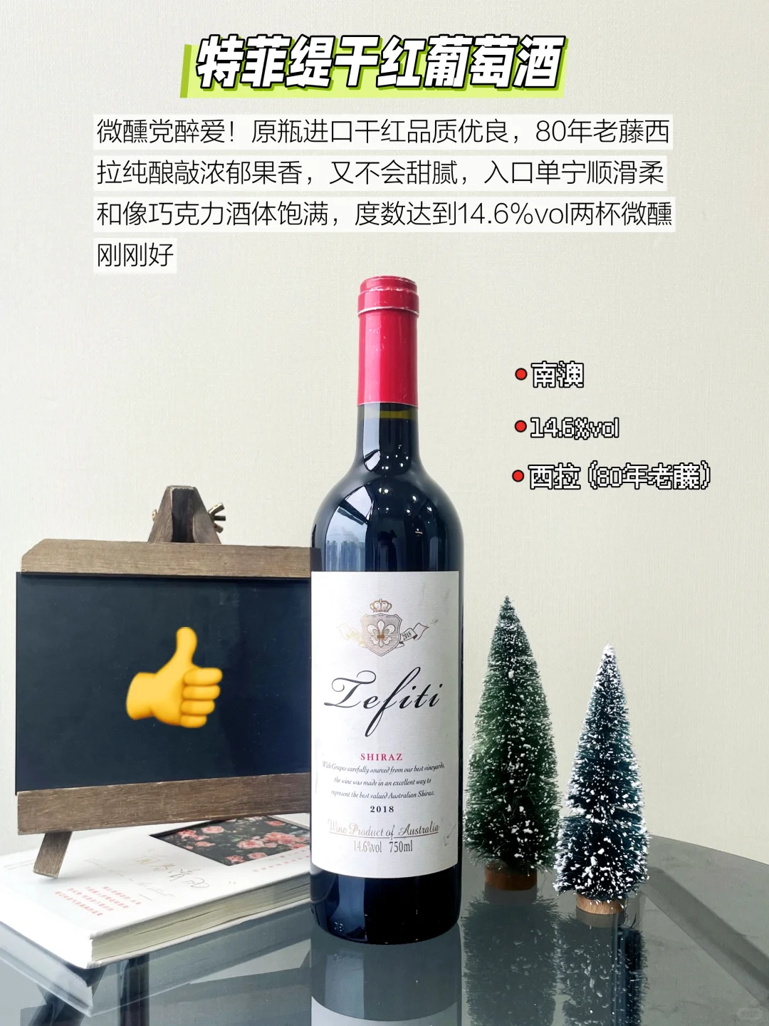 关于挑选红酒的真相！越早知道越好