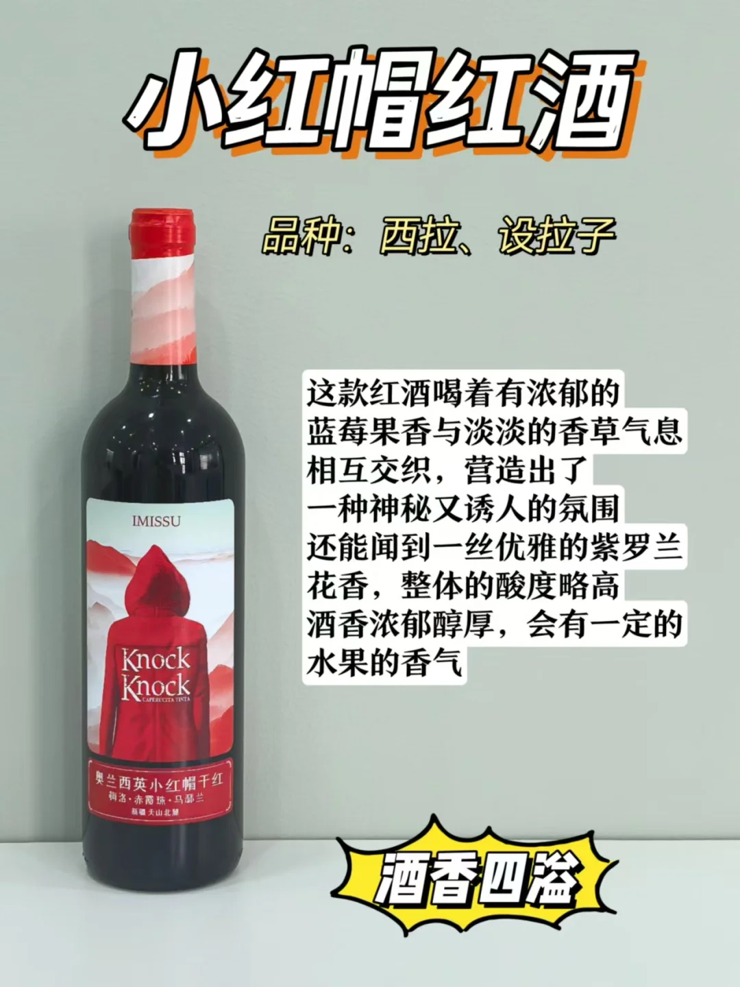 不当大冤种！别再花冤枉?买假红酒了！