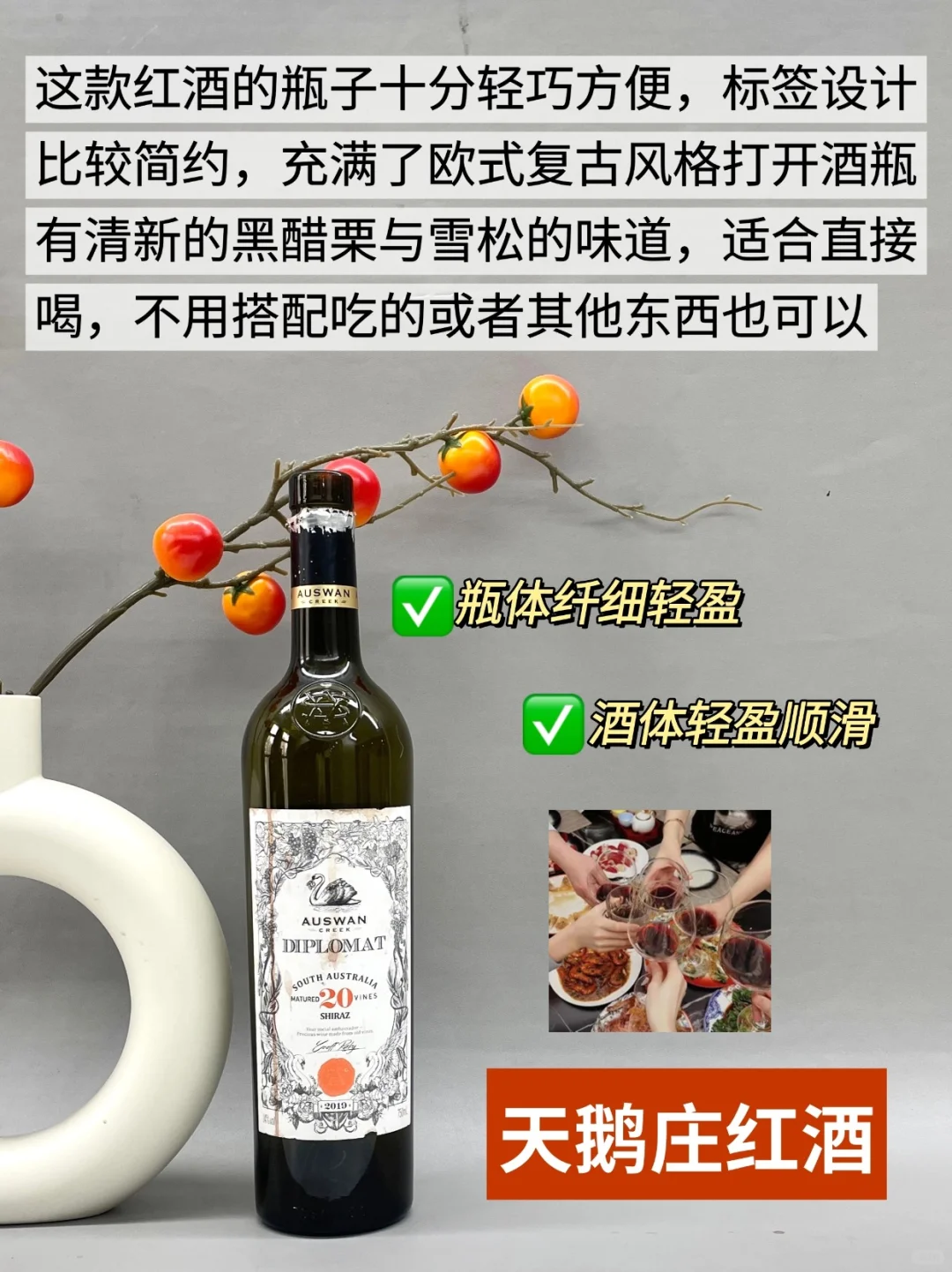 奉劝大家还是少喝点二三十块的便宜红酒吧..