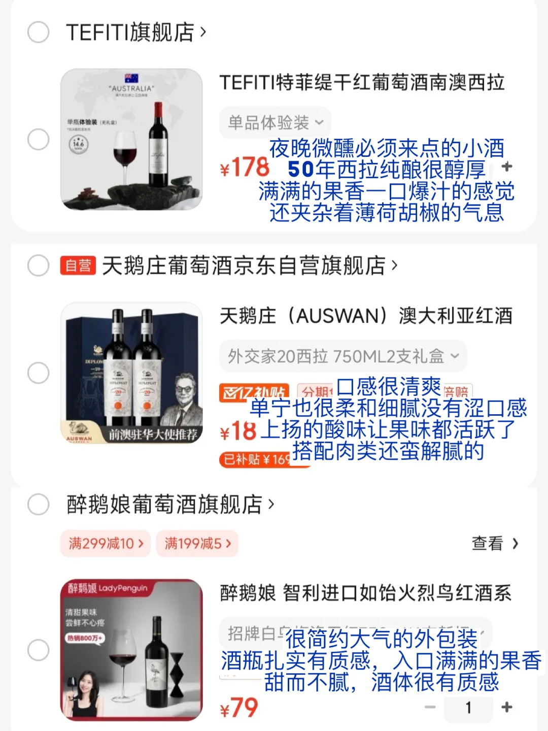 累了！姐妹们都喝的哪款红酒哇？！