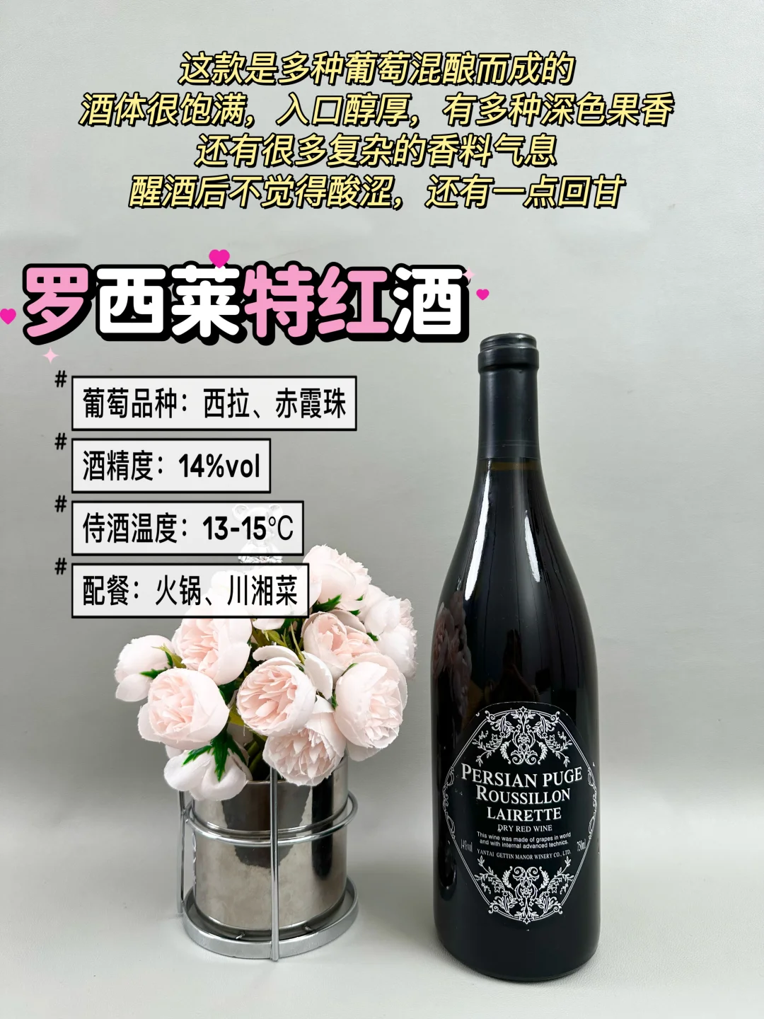 红酒老手建议：微醺红酒要买对不买贵