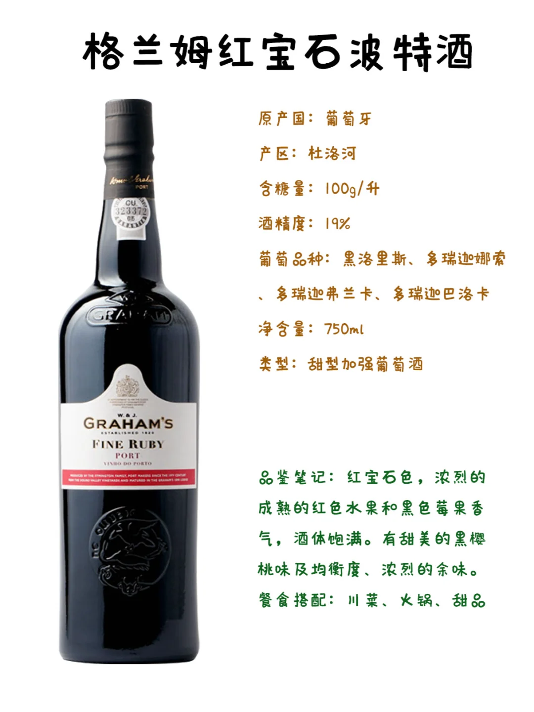 甜葡萄酒到底如何选（一）
