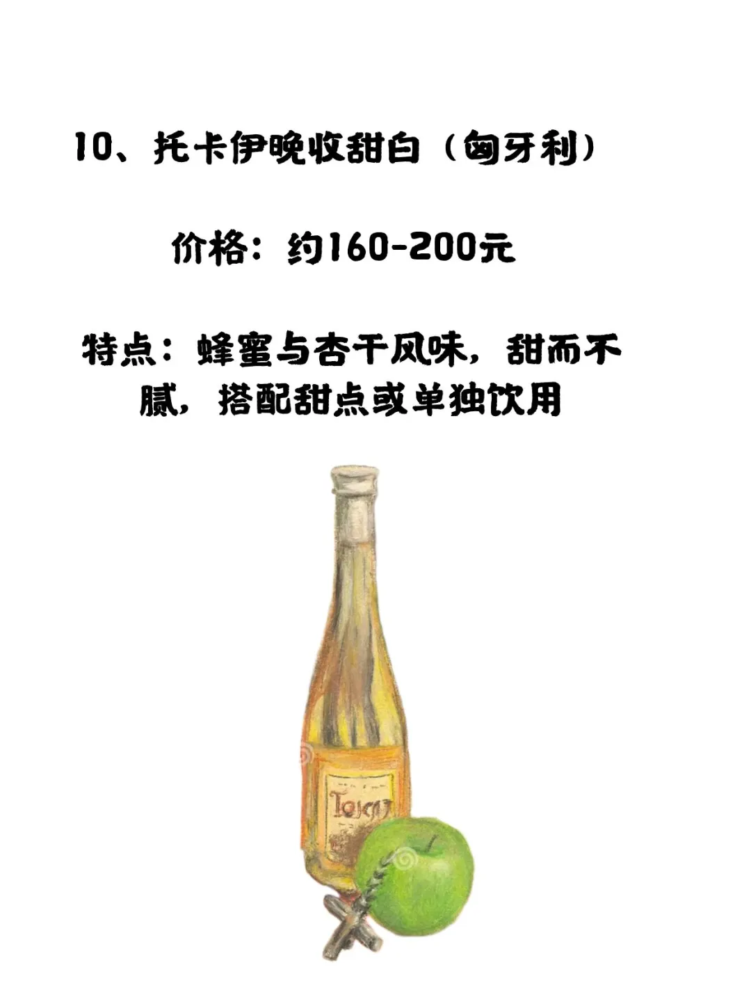 当我让deepseek推荐200元以内的葡萄酒?