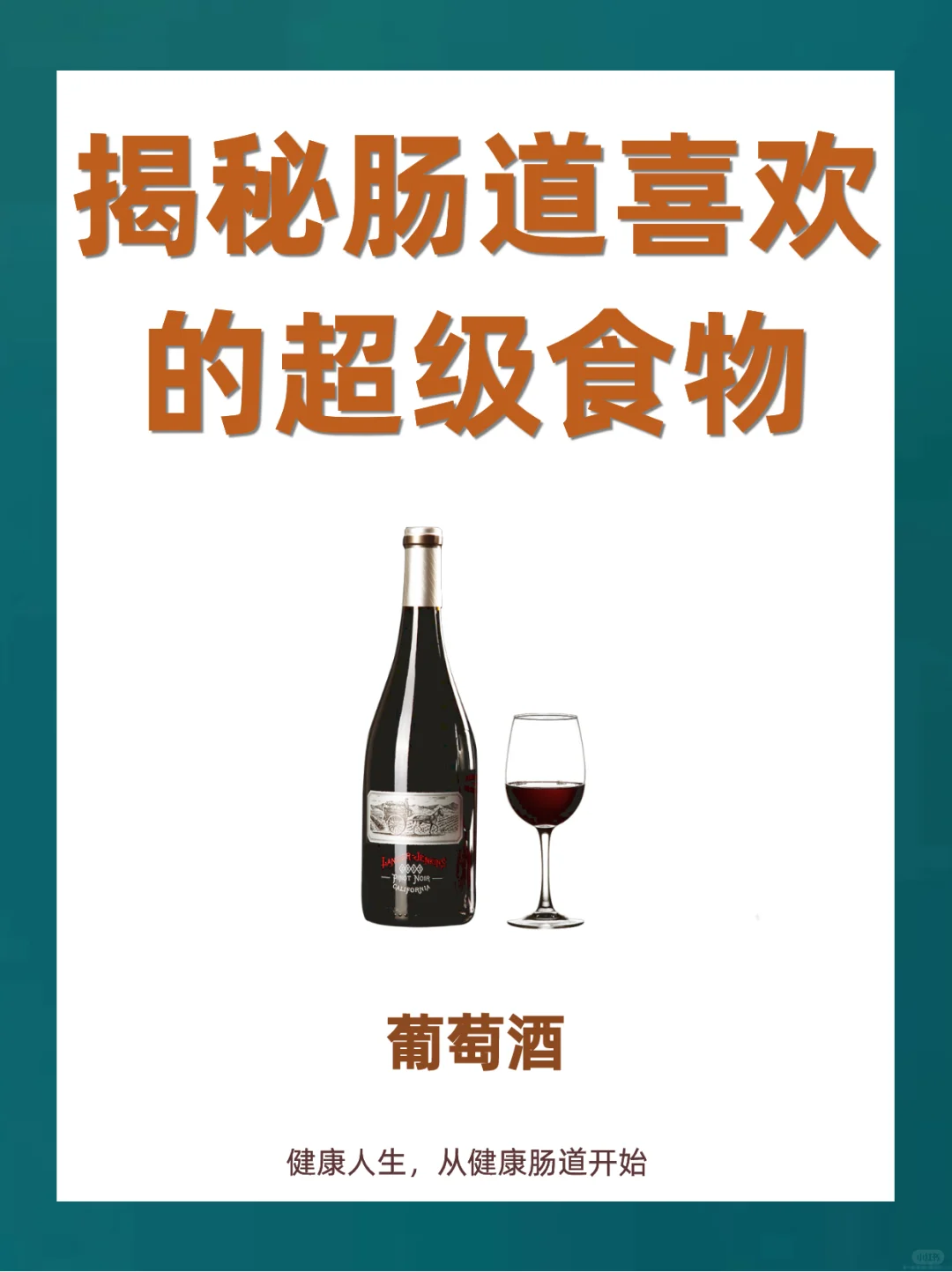 ?适量饮用葡萄酒有这4个好处