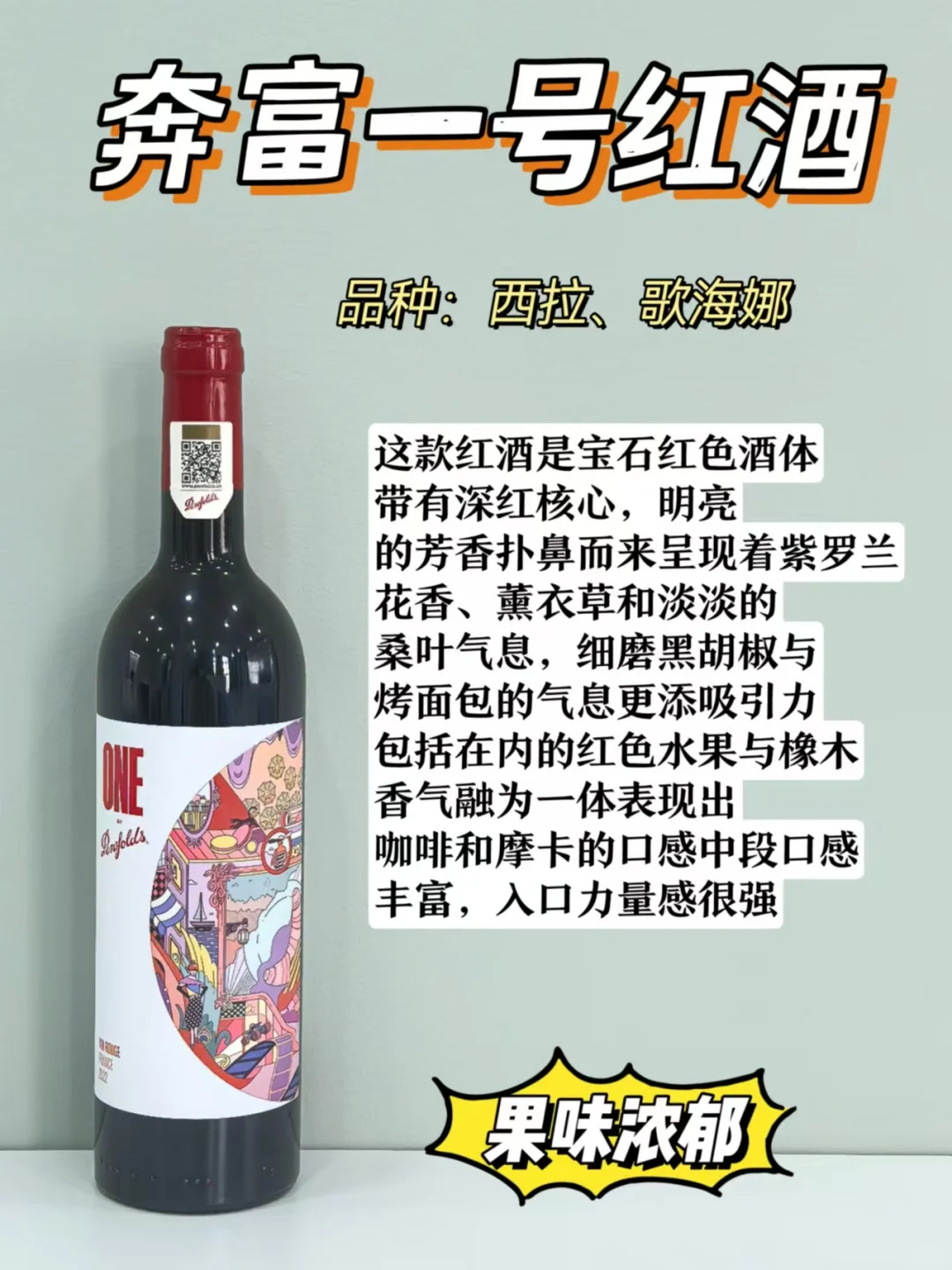 不当大冤种！别再花冤枉?买假红酒了！