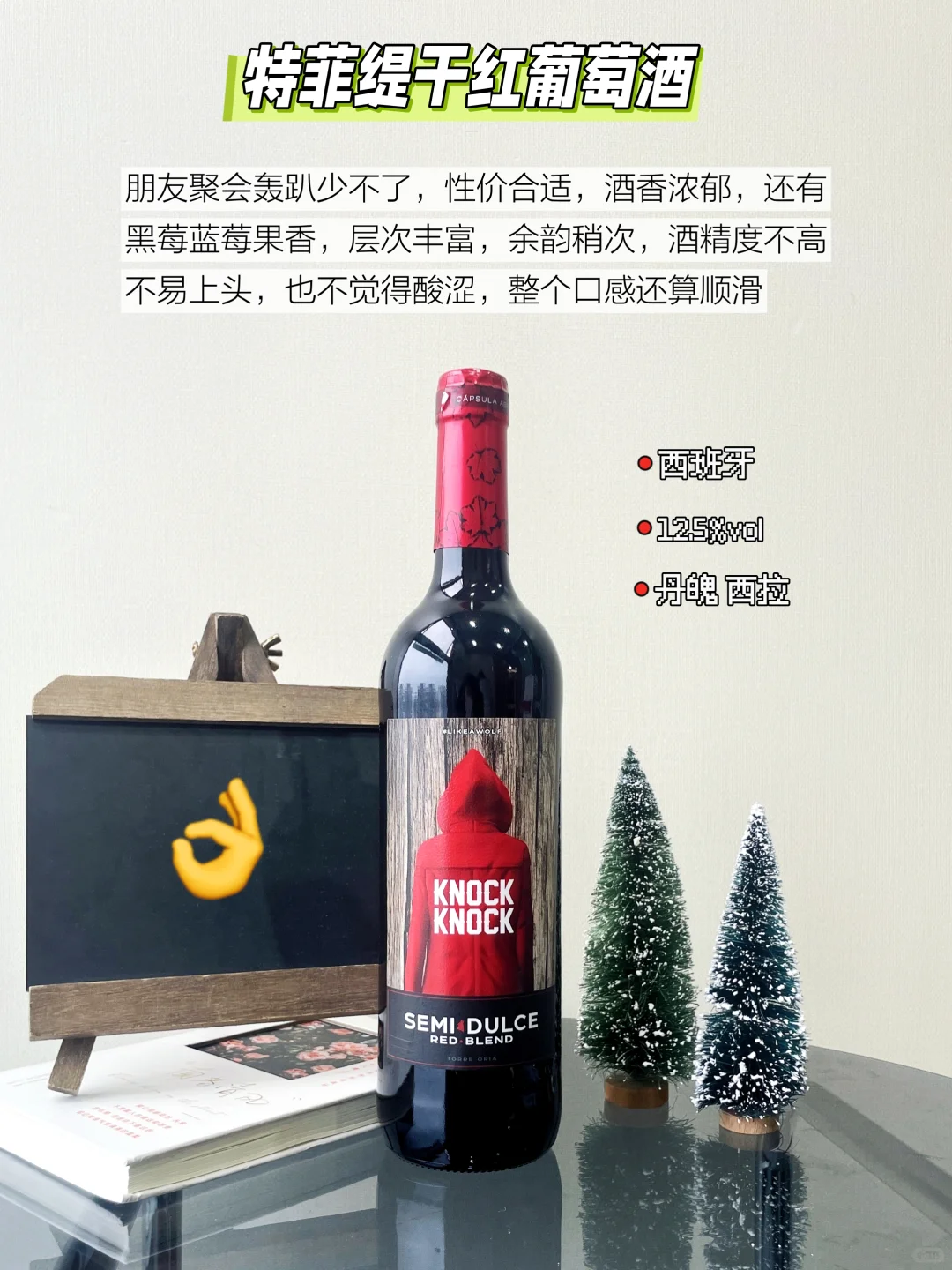 关于挑选红酒的真相！越早知道越好