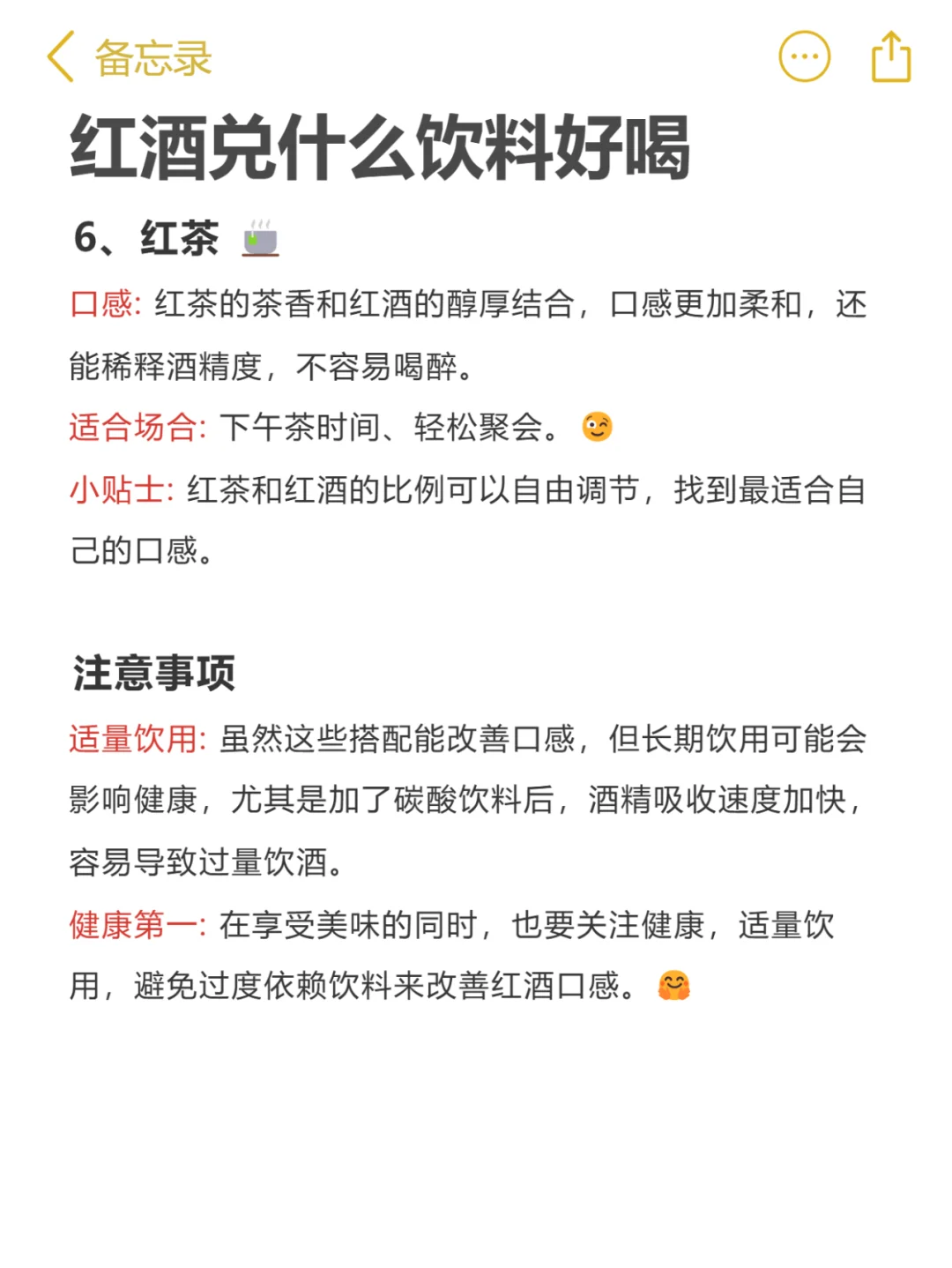 红酒兑什么饮料好喝-? 红酒的神仙搭配✨