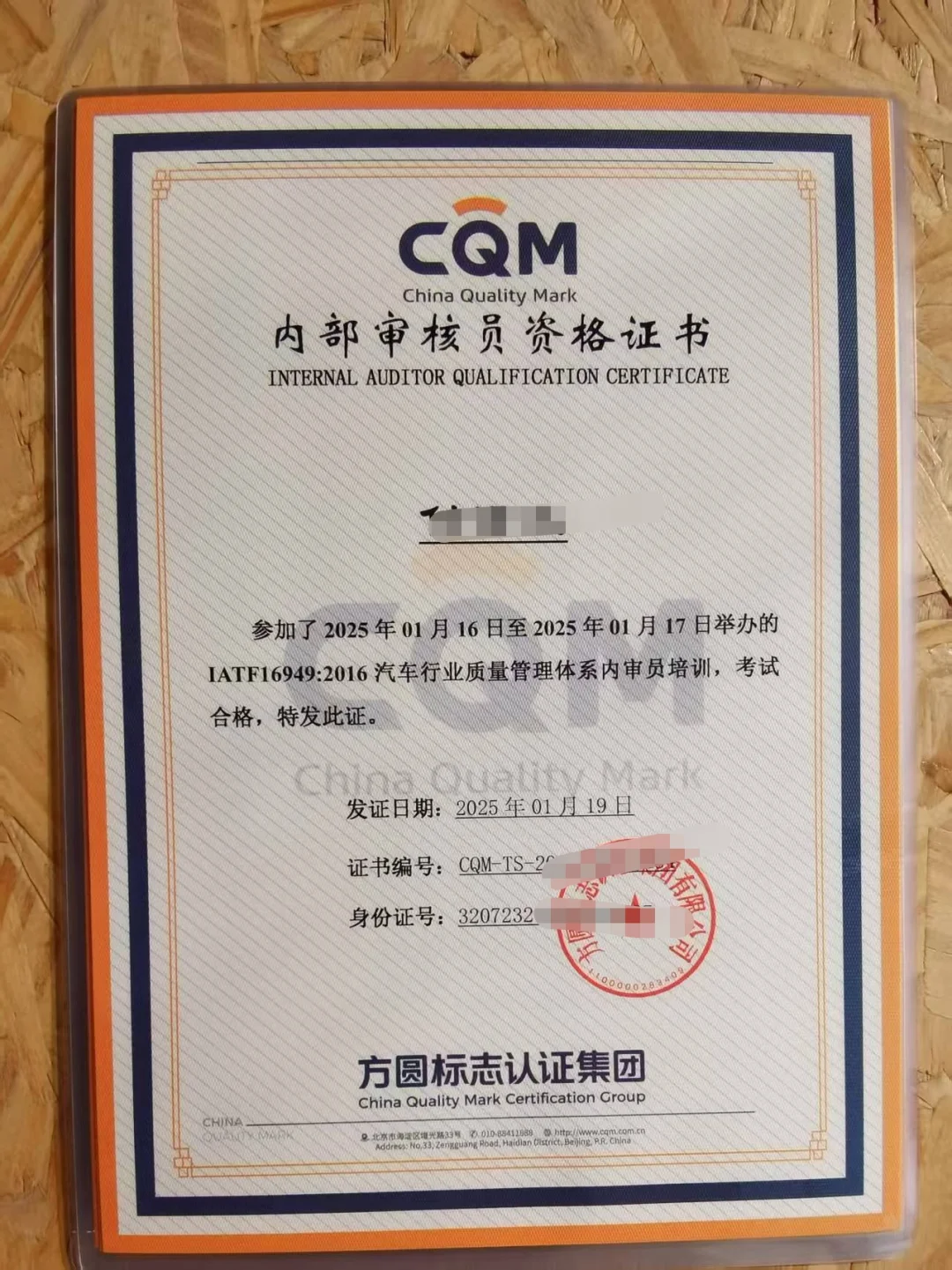 一文了解IATF16949证书，企业发展“秘密武器
