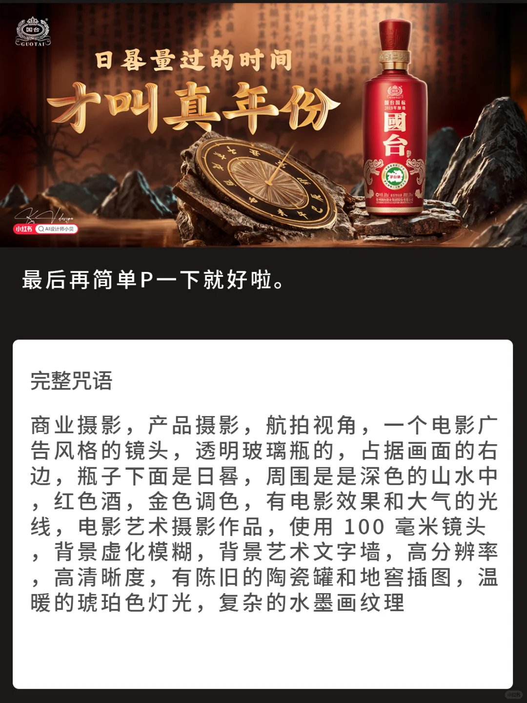 AIGC丨4步做个国台KV