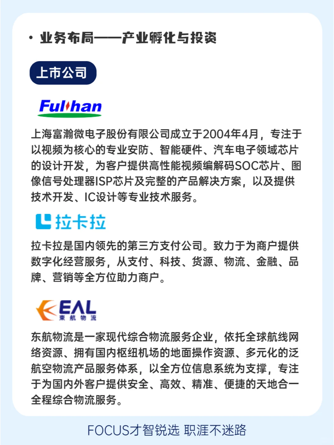 ?每日了解一家企业——联想控股