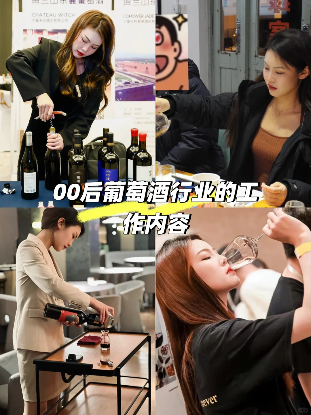 ?00后从事葡萄酒行业，每天喝酒喝到上头？！