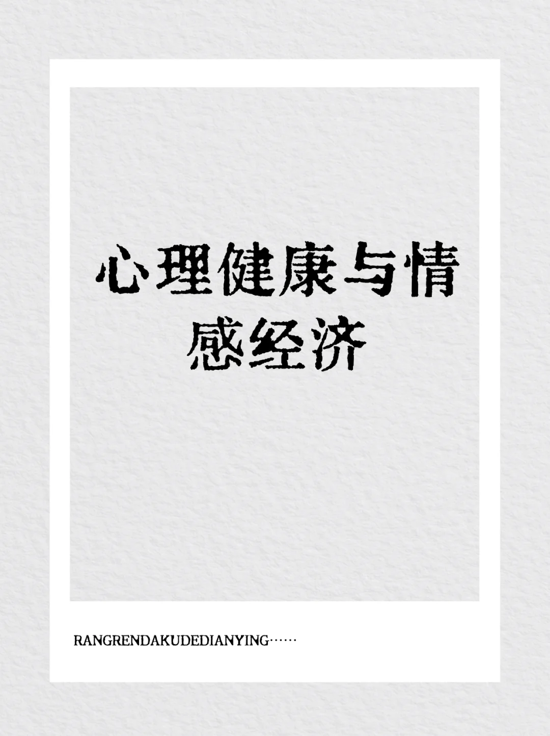2025年必火的10大行业！上班族提前布局