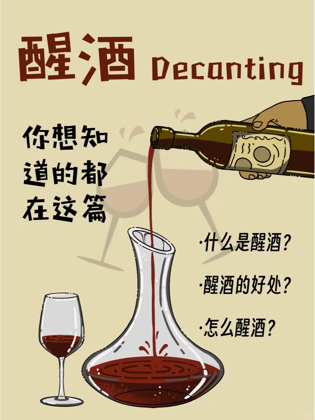 关于醒酒，你想知道的都在这篇，喝酒必备