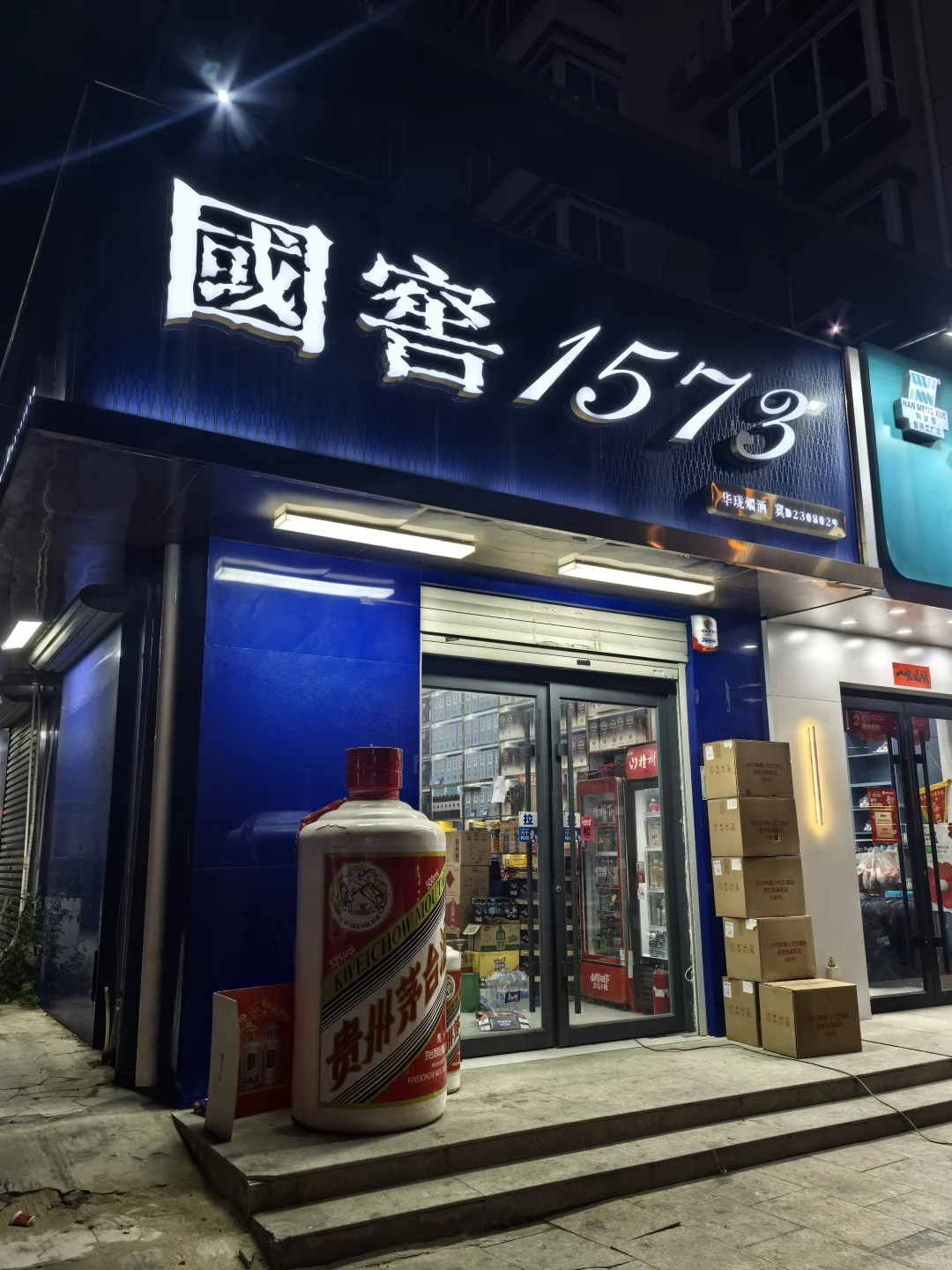 邯郸烟酒看这里?高端平价全搞定!