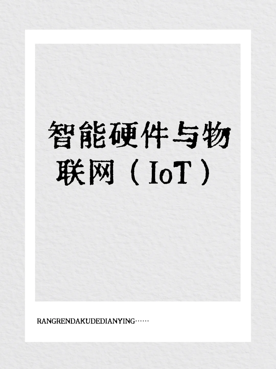 2025年必火的10大行业！上班族提前布局