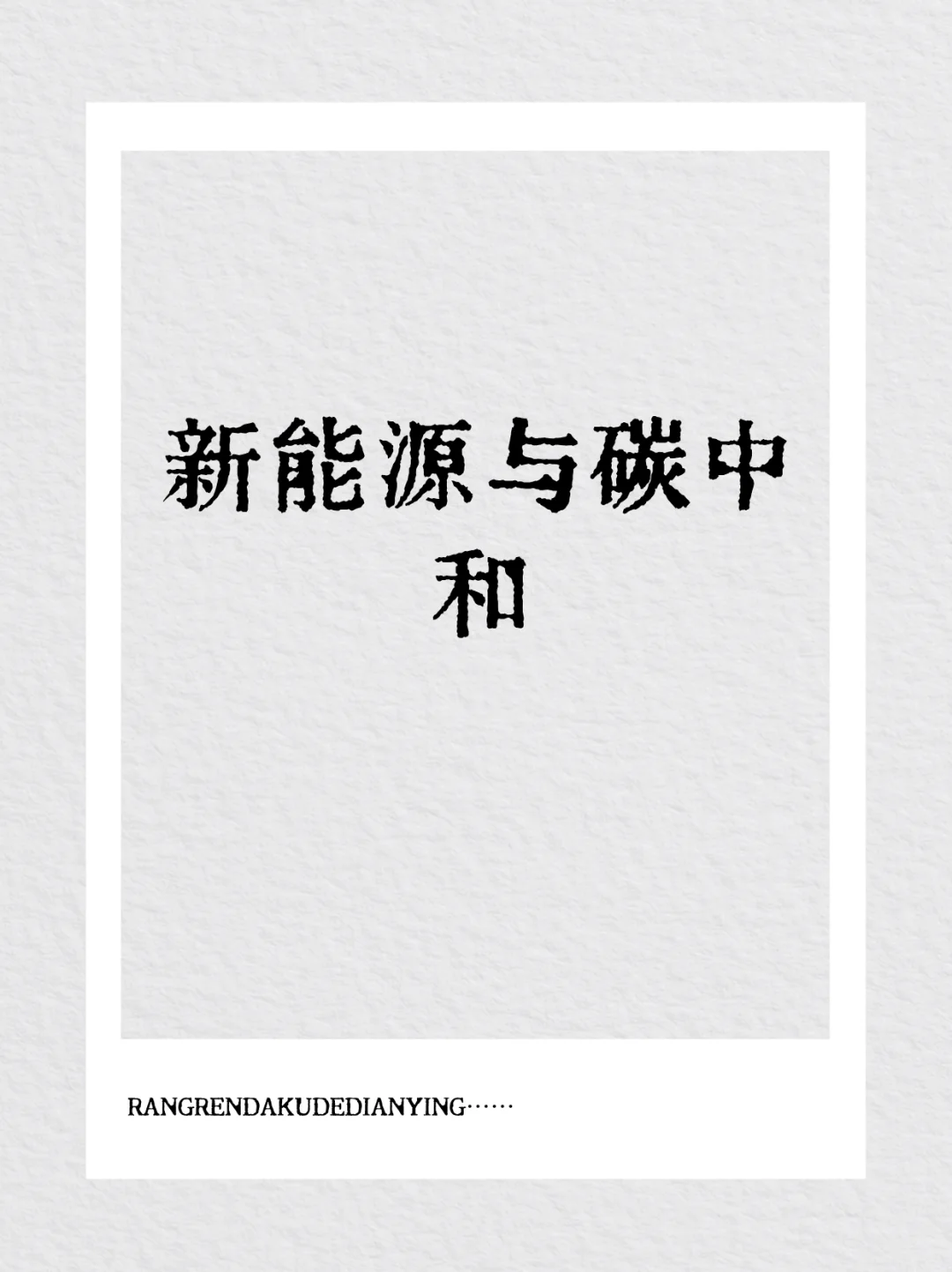 2025年必火的10大行业！上班族提前布局