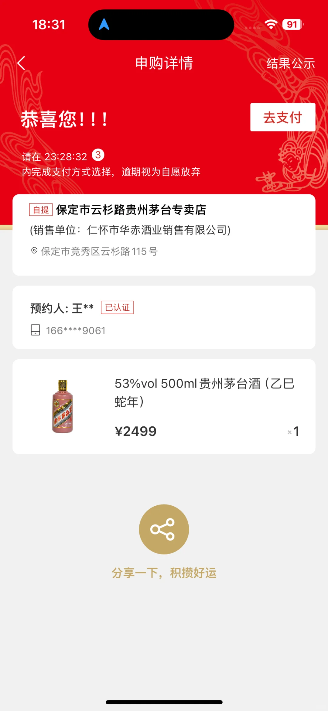 北京自提手拉手蛇茅