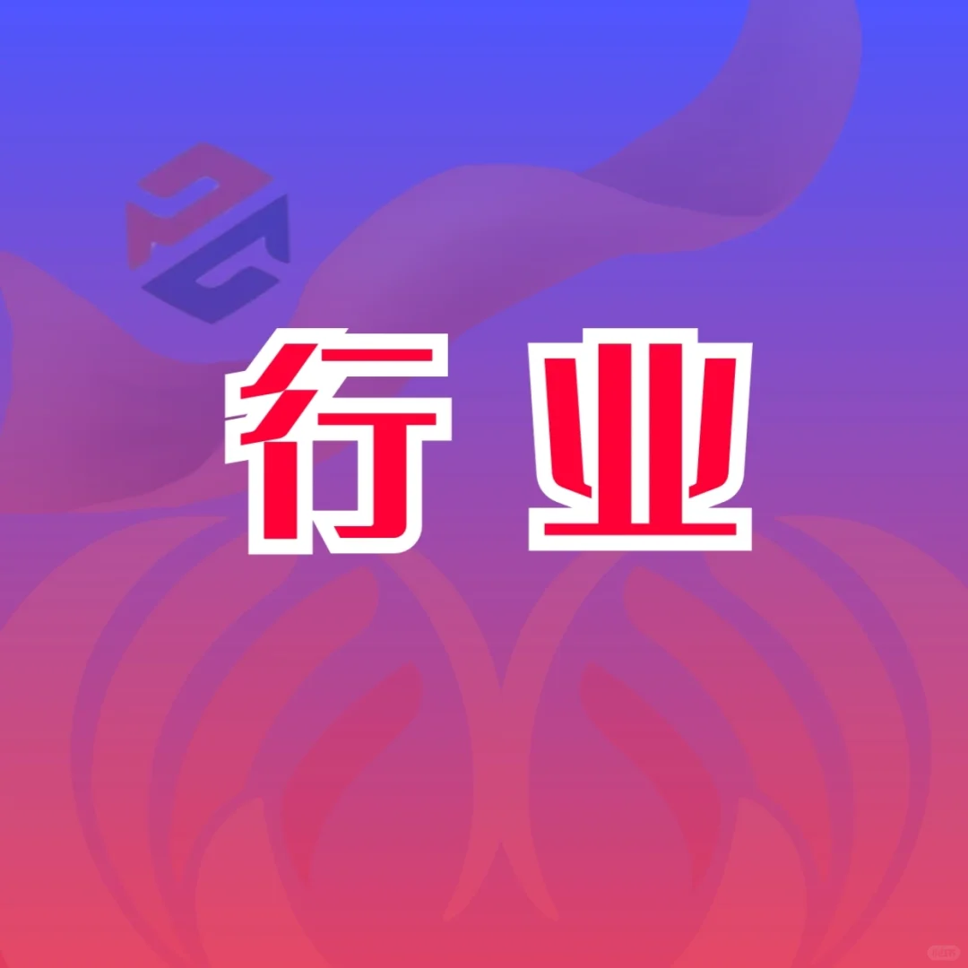行业的分类