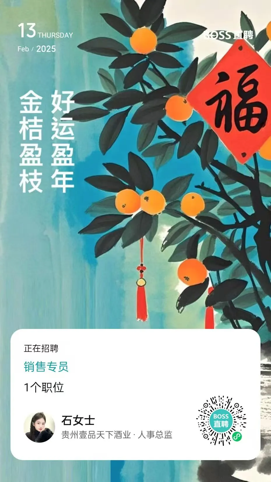 招优秀人才