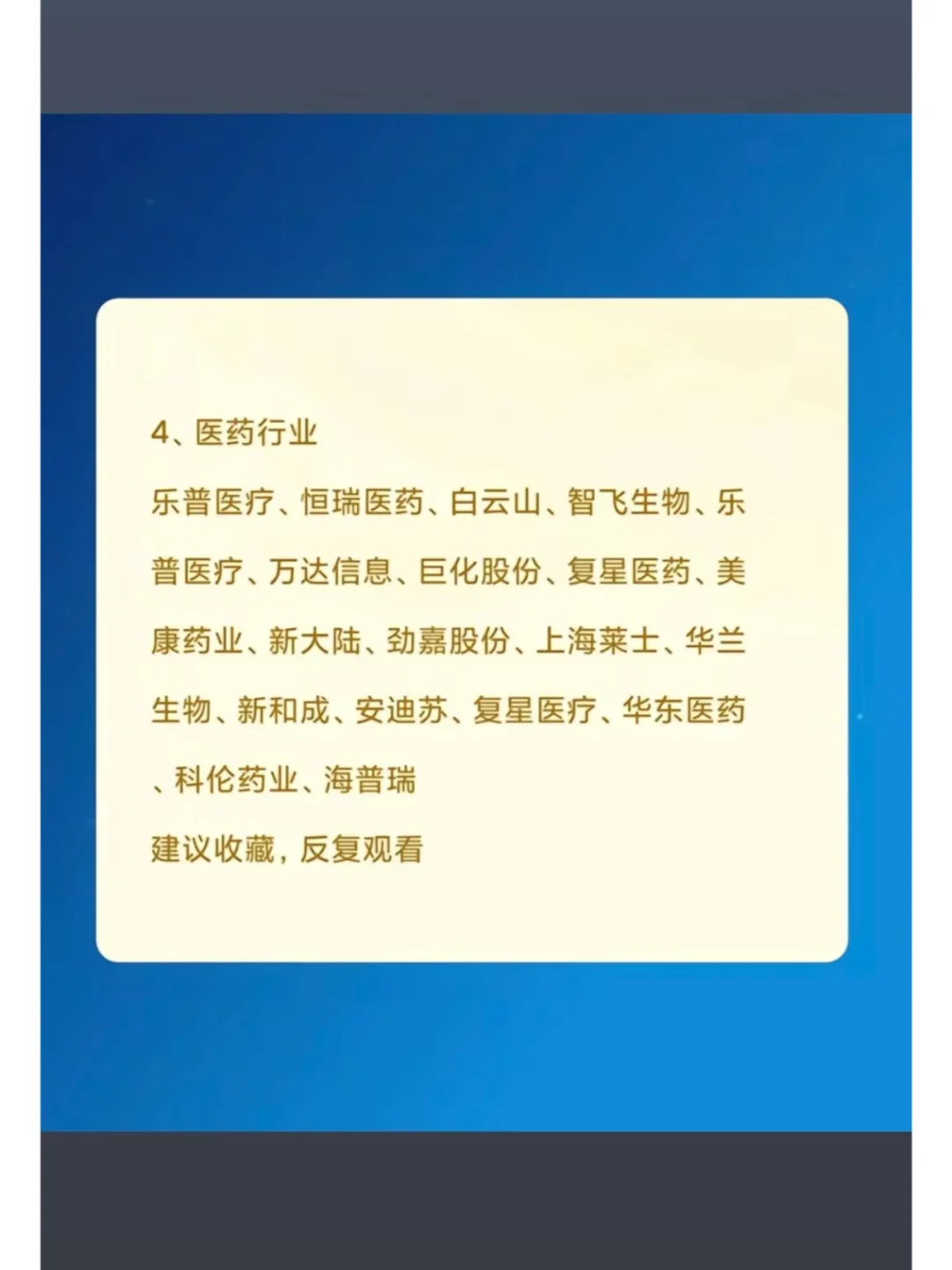 五年能可能翻10倍 行业龙头企业