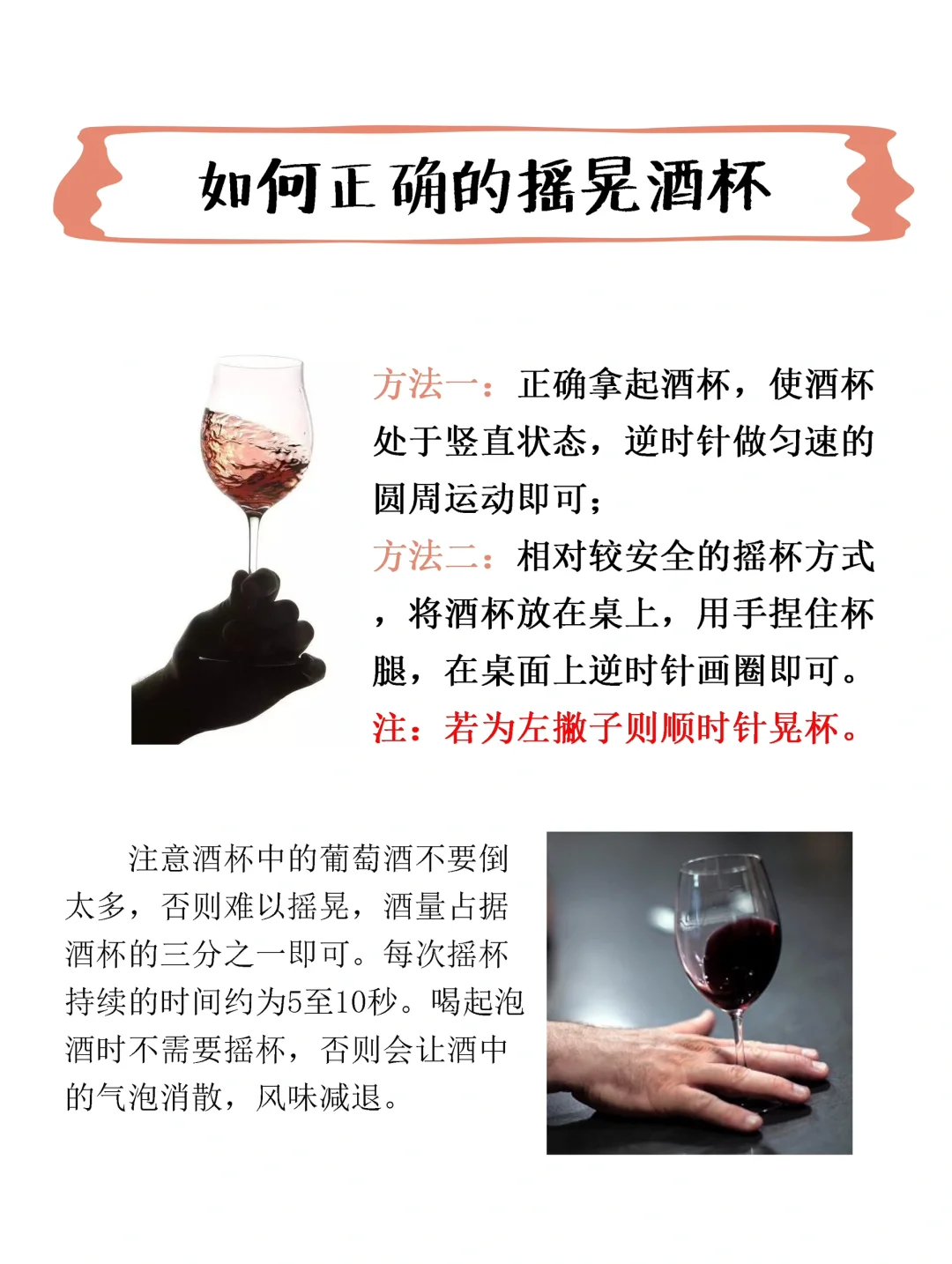 【酒知识-第01期】葡萄酒入门礼仪有哪些？