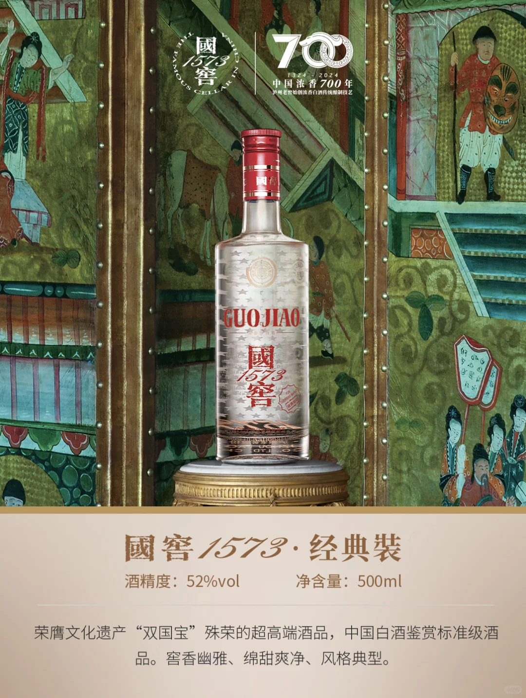 在新加坡也能品味的历史！国窖 1573【窖池】